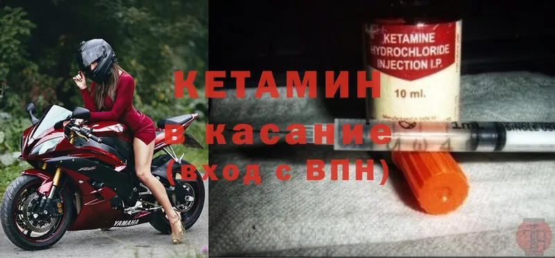 Кетамин ketamine  Шатура 